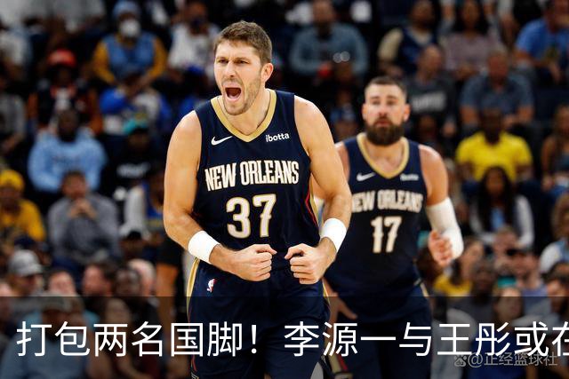 打包两名国脚！李源一与王彤或在夏窗加盟青岛西海岸